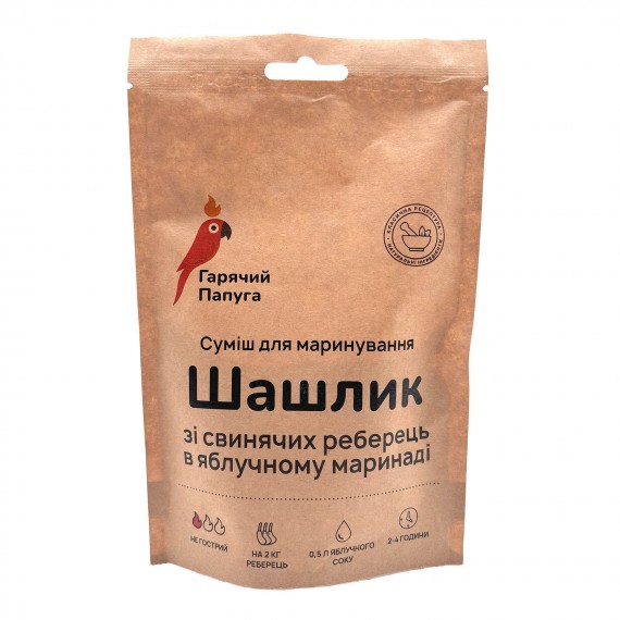 Маринад Гарячий Папуга для грилю зі свинячих реберець в яблучному маринаді (2 кг)