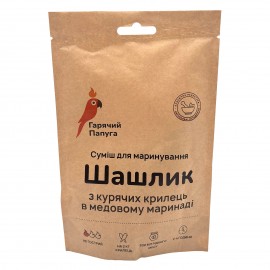 Маринад Гарячий Папуга для грилю з курячих крилець в медовому маринаді (2 кг)