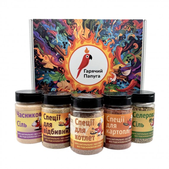 Подарунковий набір Гарячий Папуга - Домашня кухня