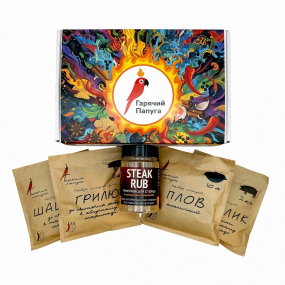 Подарунковий набір Гарячий Папуга - Барбекю Майстер