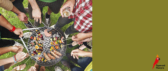 Сезон шашлику відкрито